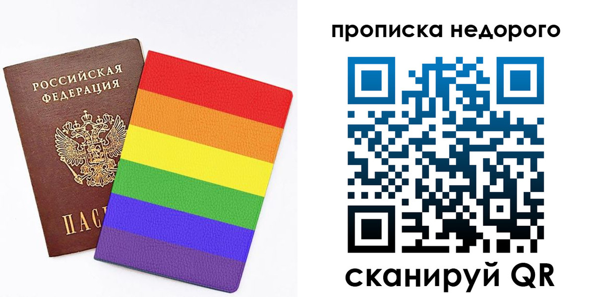 прописка регистрация в Заполярном