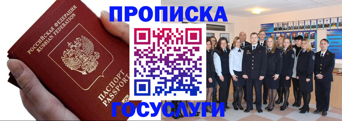 регистрация в Заполярном