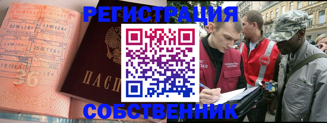 временная регистрация гарантия в Заполярном