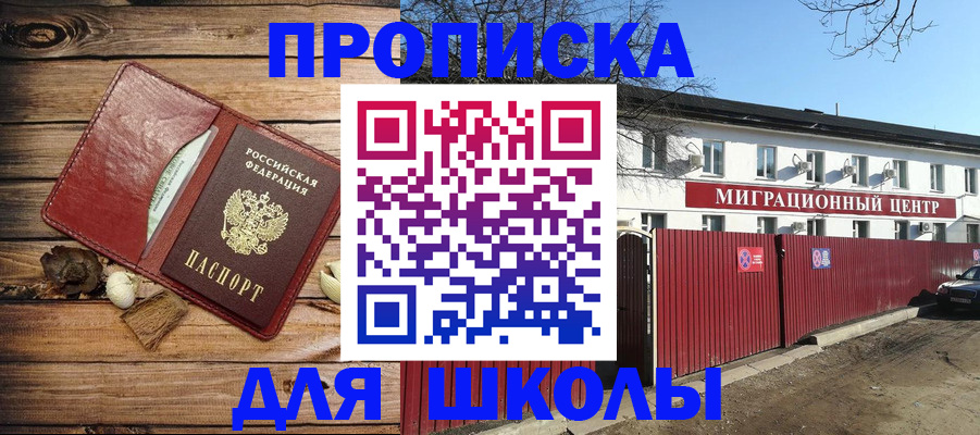 временная регистрация гарантия в Заполярном