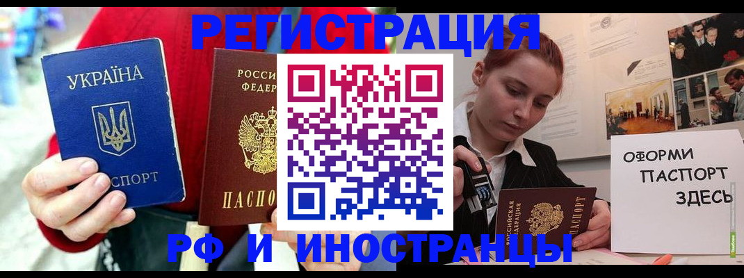 прописка от собственника в Заполярном